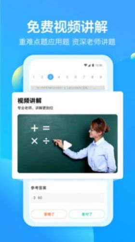 大力爱辅导拍照检查作业软件app下载