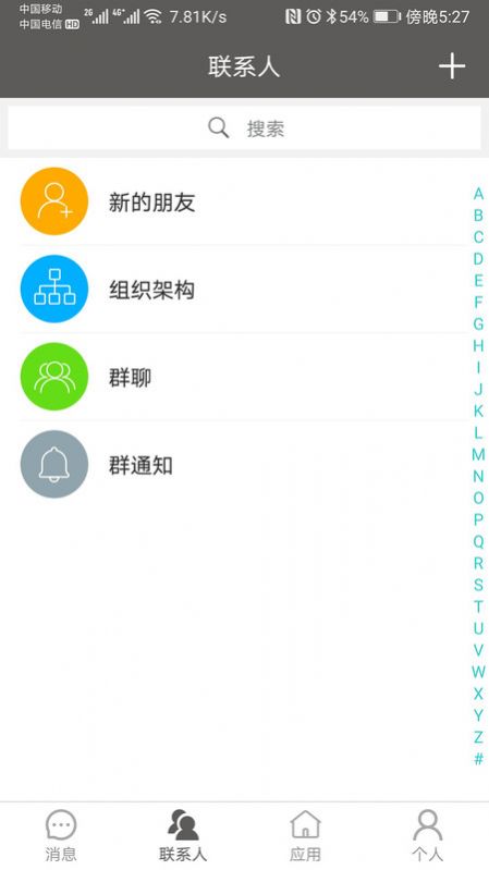 北京学校app官方版