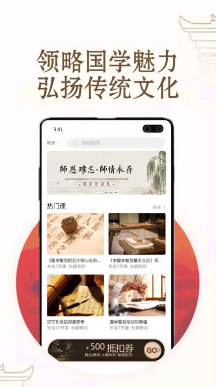 安卓福果文化app官方版软件下载