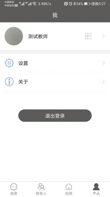 安卓北京学校app官方版app