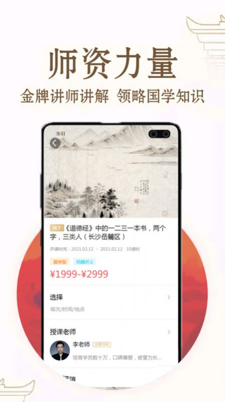 安卓福果文化app官方版app