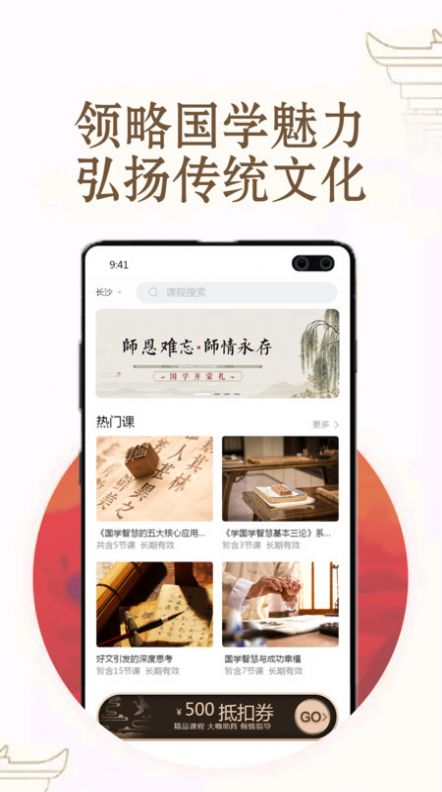 福果文化app官方版