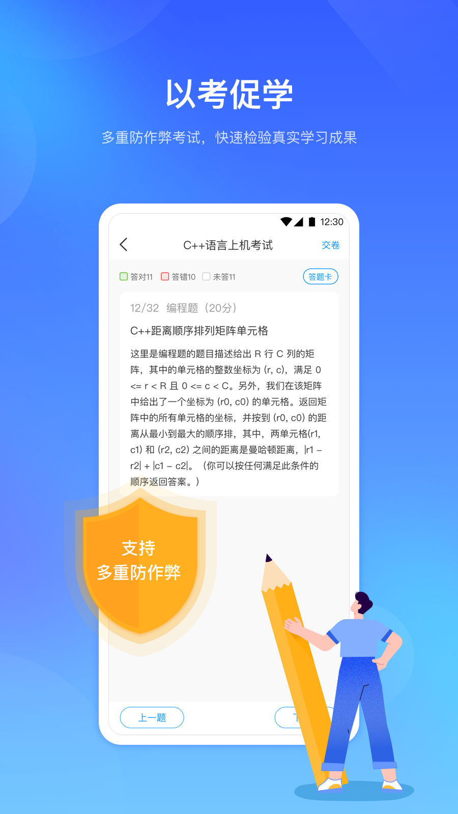 时习知APP