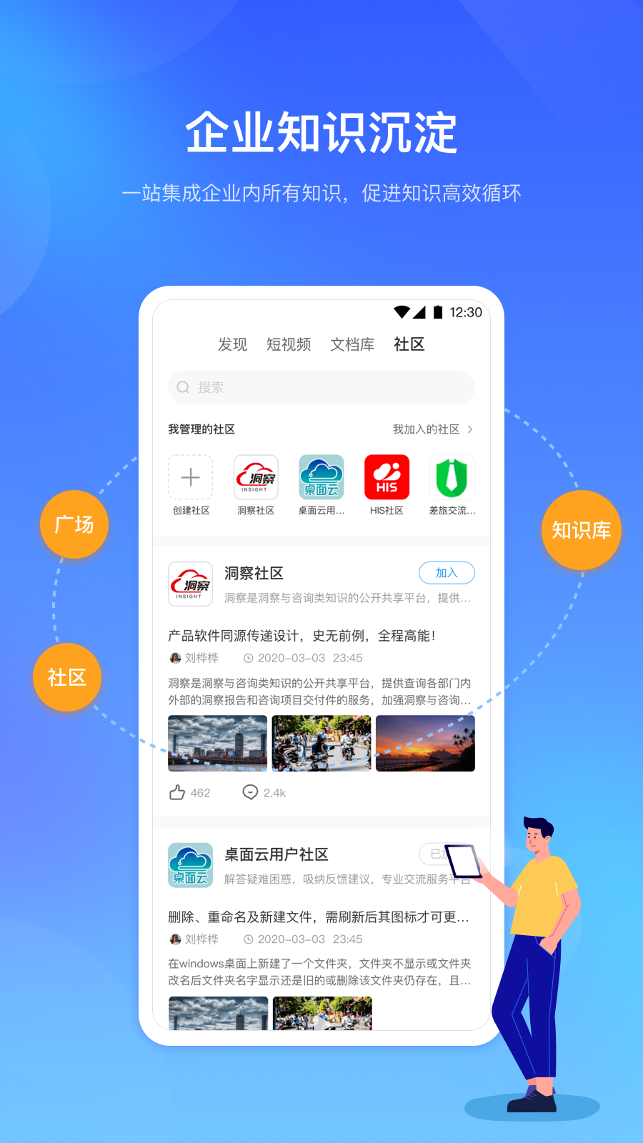 安卓时习知APPapp