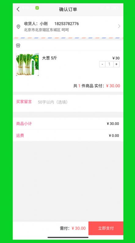 火速到app下载