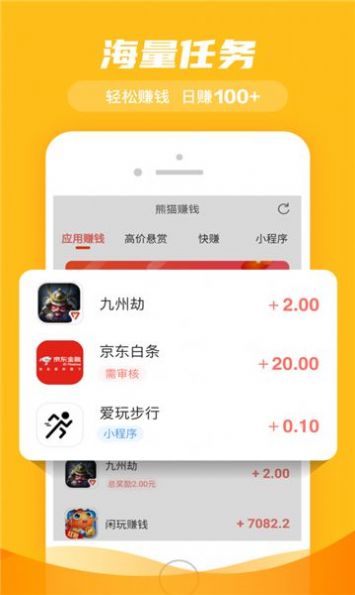 安卓京虎点赞app