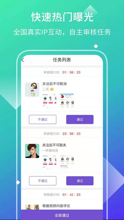 安卓赞佰科技app