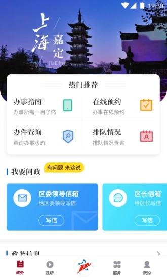 安卓上海嘉定app紫藤园预约app