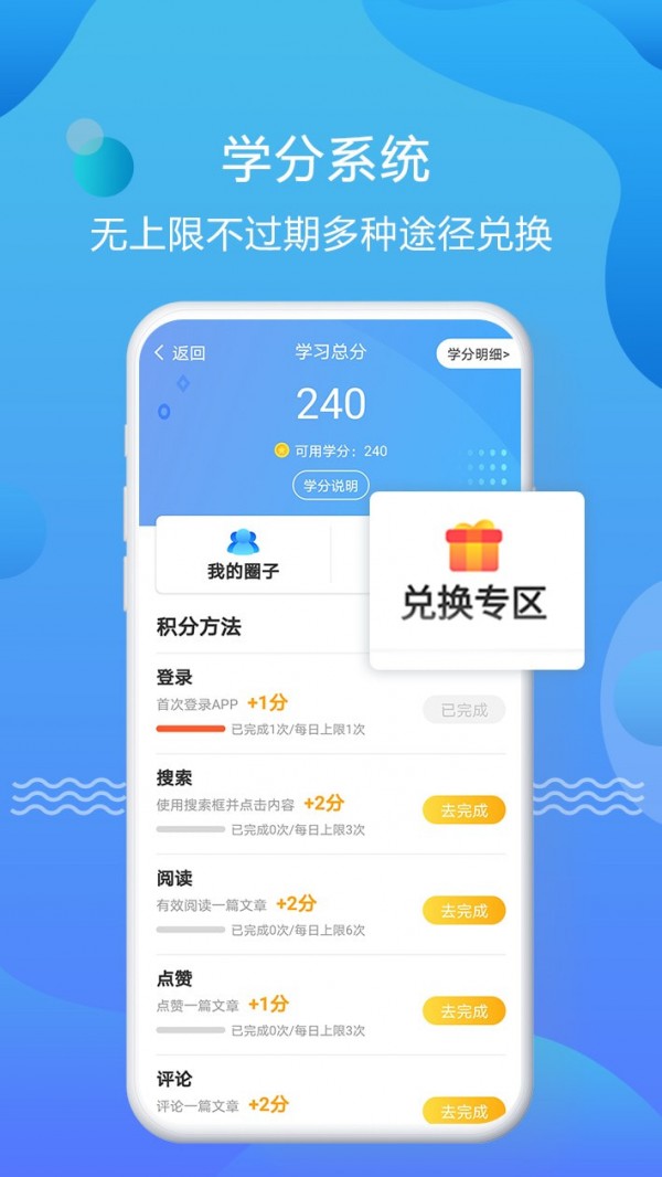 安卓优生智库软件下载