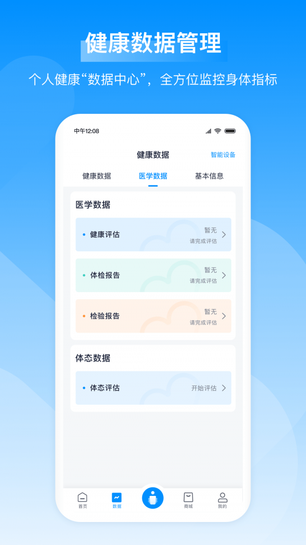 数字人体下载