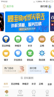 大笨象app下载