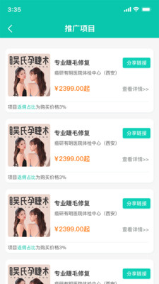 康旅通app下载