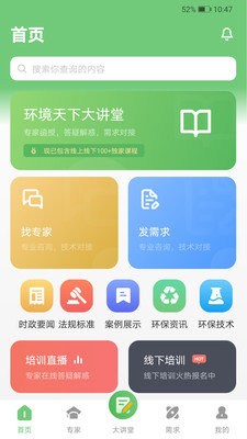 星联环境医院app下载