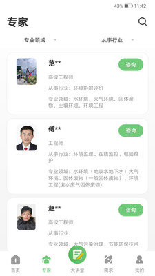 安卓星联环境医院app