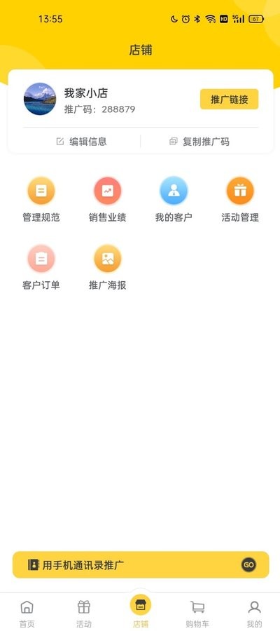 豪省app下载