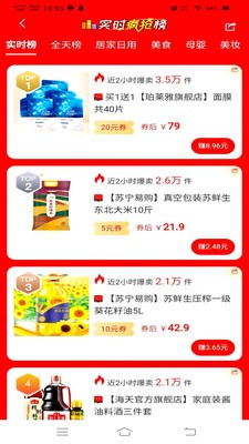 安卓亿人优品app