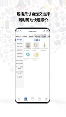 安卓银久洲商城app