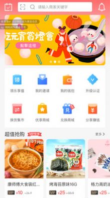 百姓汇享app