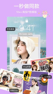 安卓简变P图app