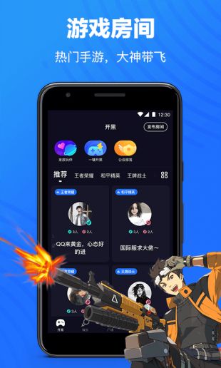 安卓欢游tt语音app