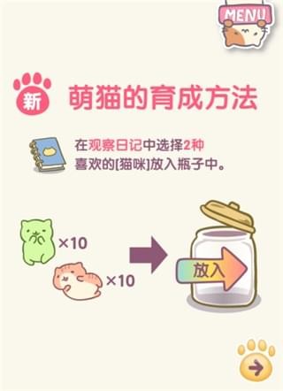 猫咪栽培2手游app下载