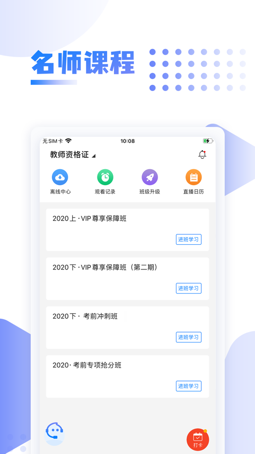 安卓中英考研APPapp