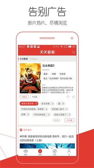 安卓侠牛影视appapp