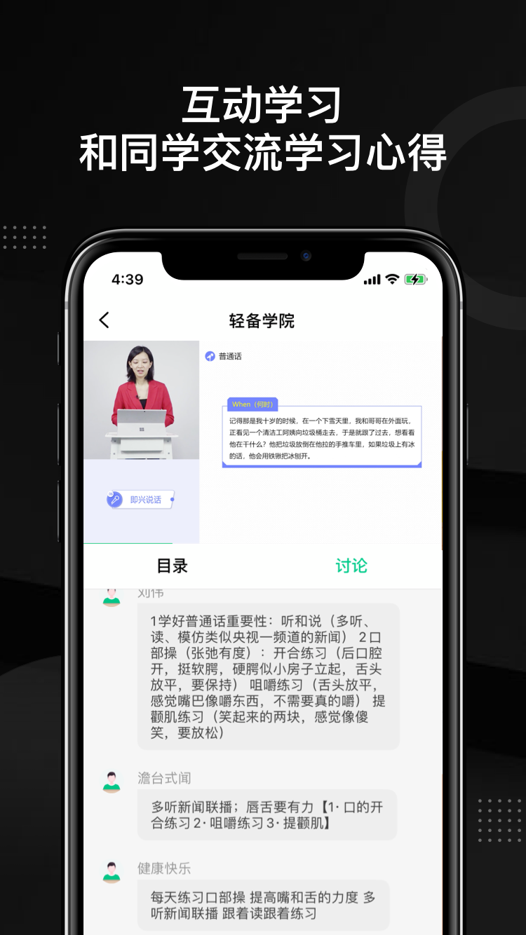 安卓轻备学院官网版app