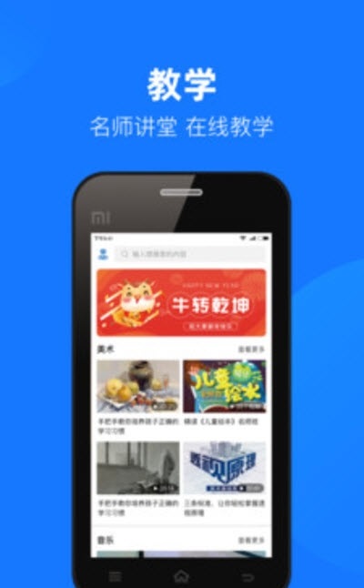 安卓云汇达乐学APPapp