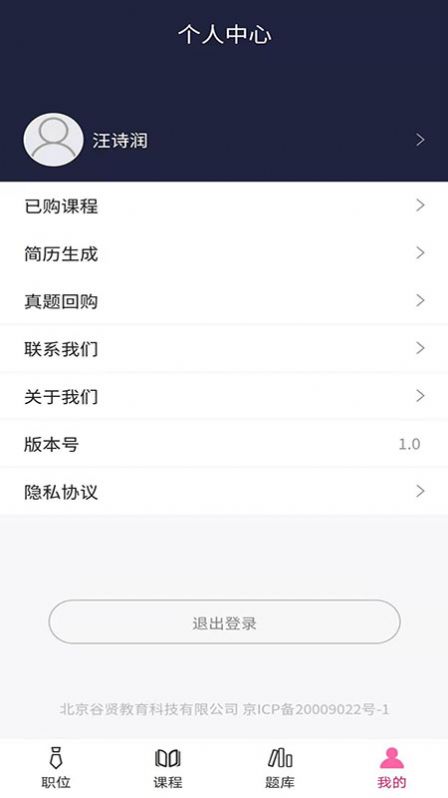 谷贤教育app