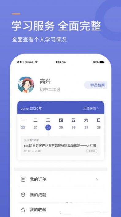 克拉知识app