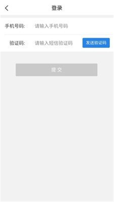 安卓星联司机APPapp