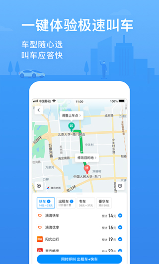 安卓腾讯地图2021年版本app