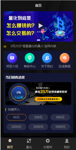 安卓恒星科技app