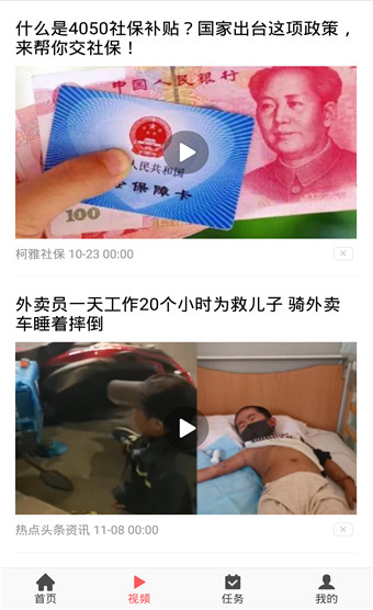 光影新闻下载