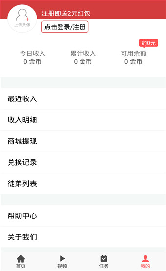 安卓光影新闻app