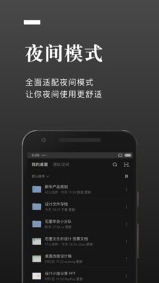 石墨文档app下载