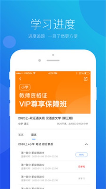 思鸿网校app