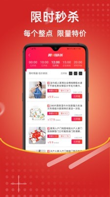 恋豚购物APP