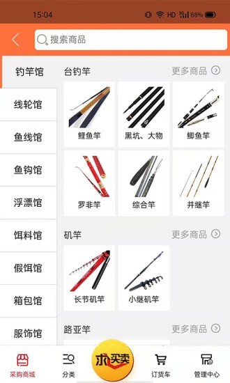 好易批APP