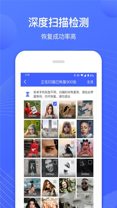 安卓狮子照片恢复专家appapp