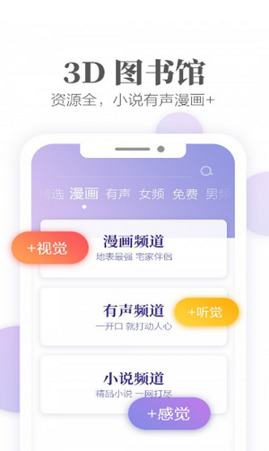 梦湾小说app下载