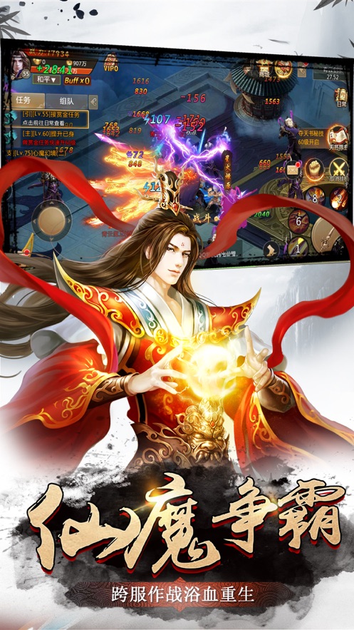 安卓武行幽冥手游app