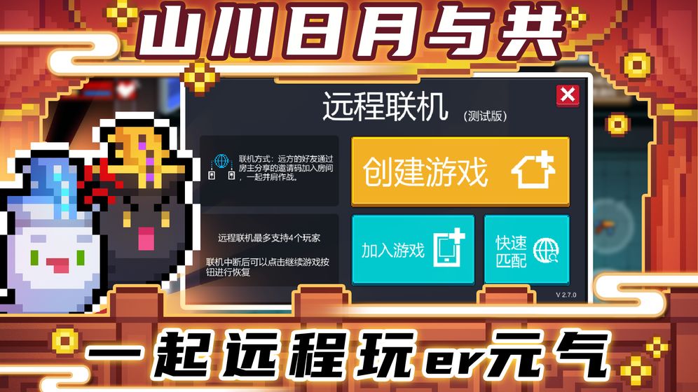 安卓元气骑士3.1.0破解版app