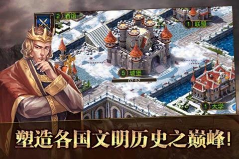 安卓帝国时代4单机版软件下载