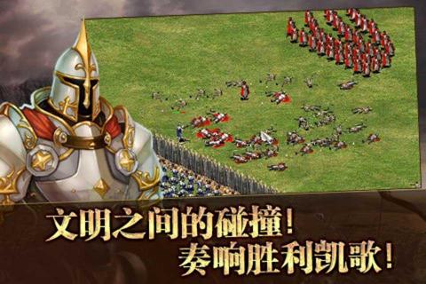 帝国时代4单机版下载