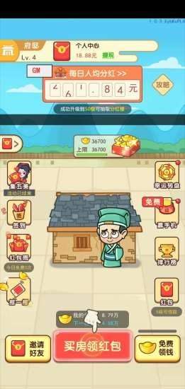 古代大富豪红包版