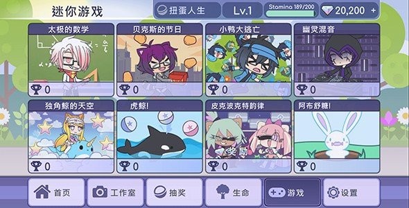 安卓扭蛋人生6app