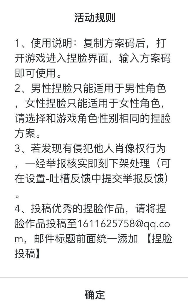 和平营地热门脸型怎么用？和平精英热门脸型使用方法[多图]图片3