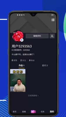 安卓K12短视频app